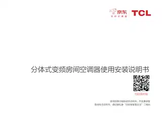 TCL KFR-72LW_KP61+B1